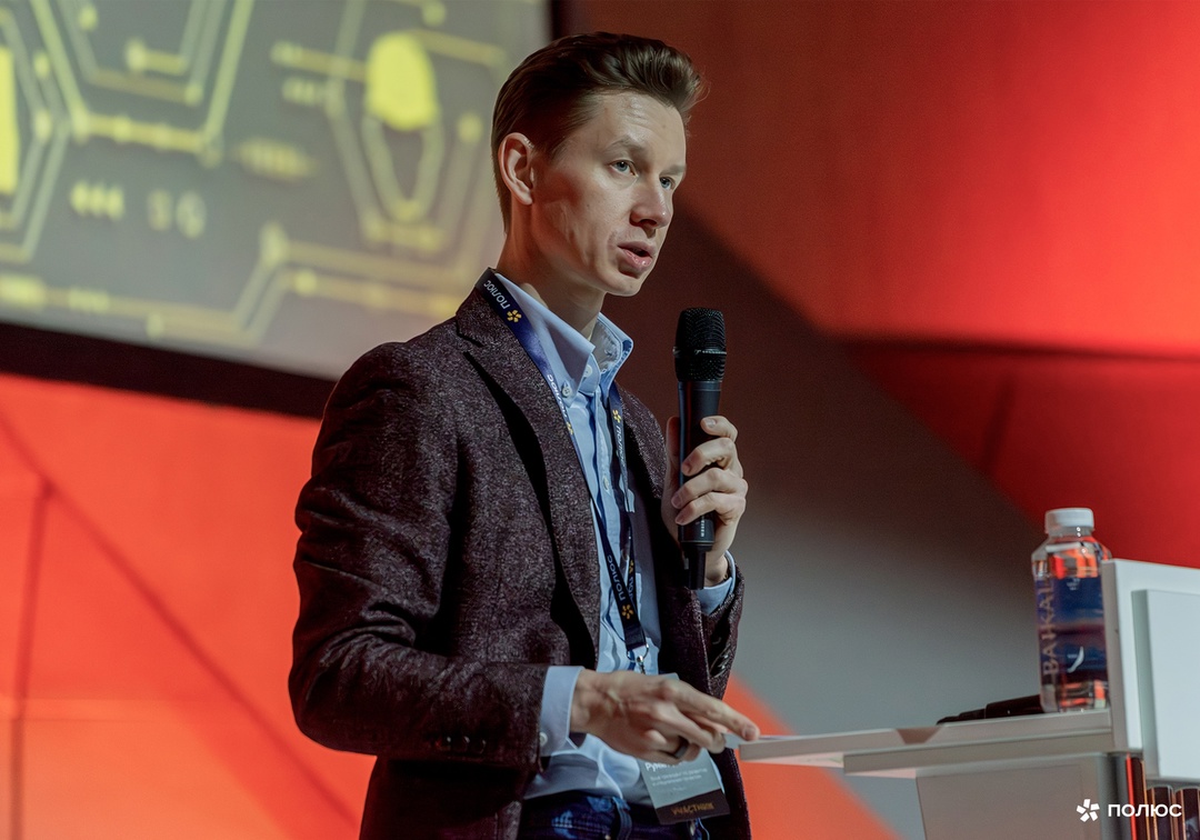 «IT Перезагрузка» в «Полюсе»: новые решения для цифровой трансформации