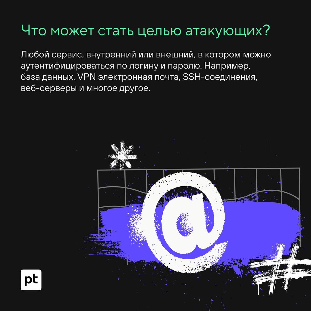 ‍ Можно ли распылить пароль, как краску из баллончика?