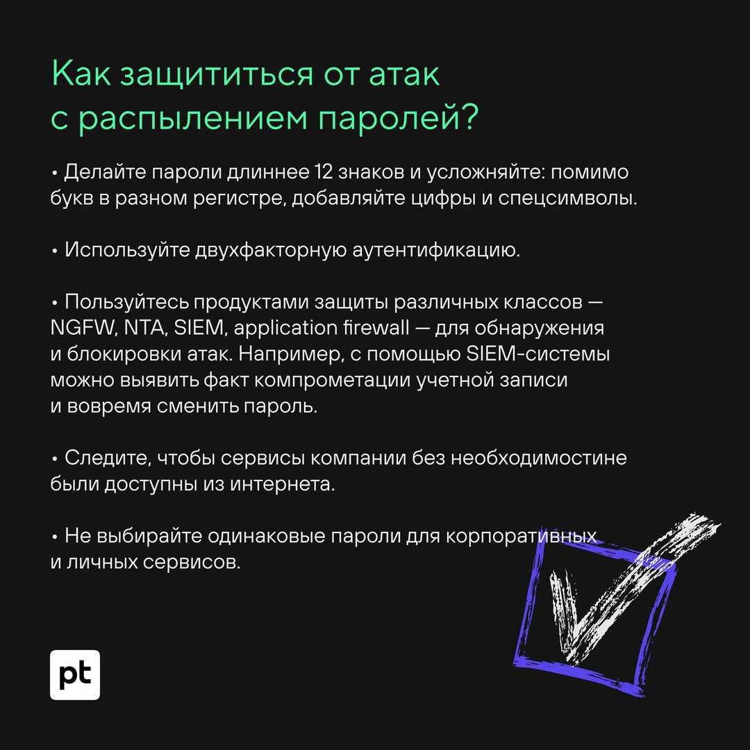 ‍ Можно ли распылить пароль, как краску из баллончика?