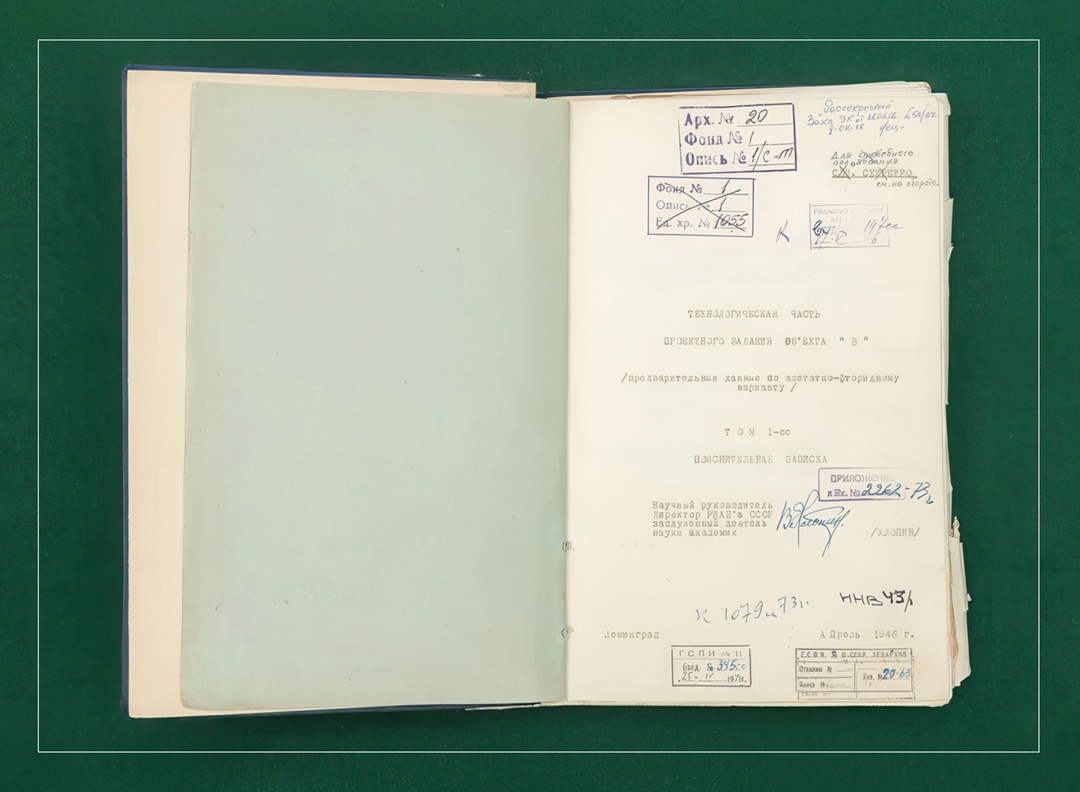 «Настольная книга» атомщика: специалисты Радиевого института во главе с Виталием Хлопиным должны были разработать технологию выделения плутония из облученного…