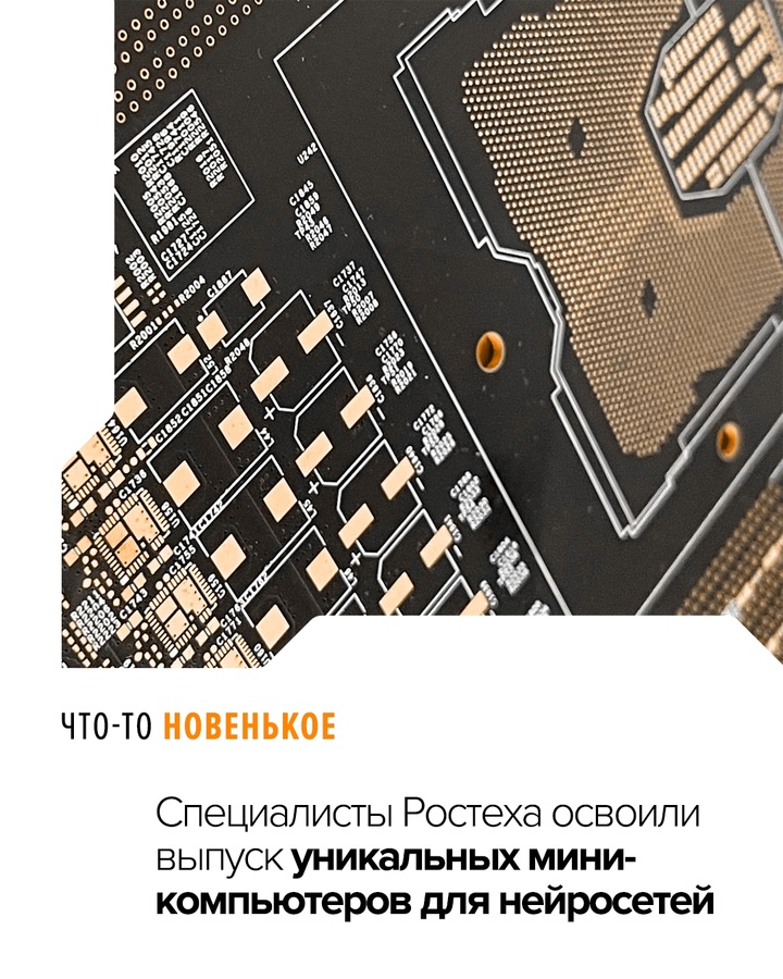 Устройство «Фишт» позволяет запускать нейросети, применять машинное обучение и искусственный интеллект для максимально широкой автоматизации производственных…