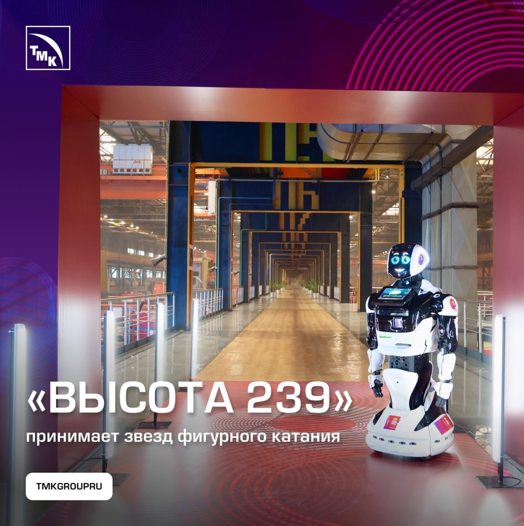 14 марта цех «Высота 239» станет площадкой для жеребьевки командного турнира Кубка Первого канала по фигурному катанию