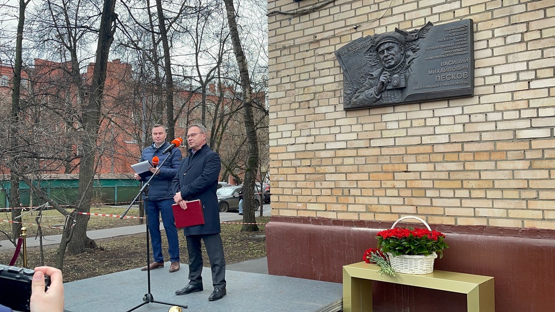 «Транснефть» приняла участие в открытии мемориальной доски обозревателя КП Василия Пескова