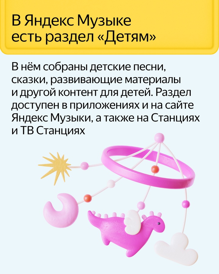 Пять технологий в сервисах Яндекса, с которыми родители могут быть уверены, что их дети не увидят неподходящий контент.