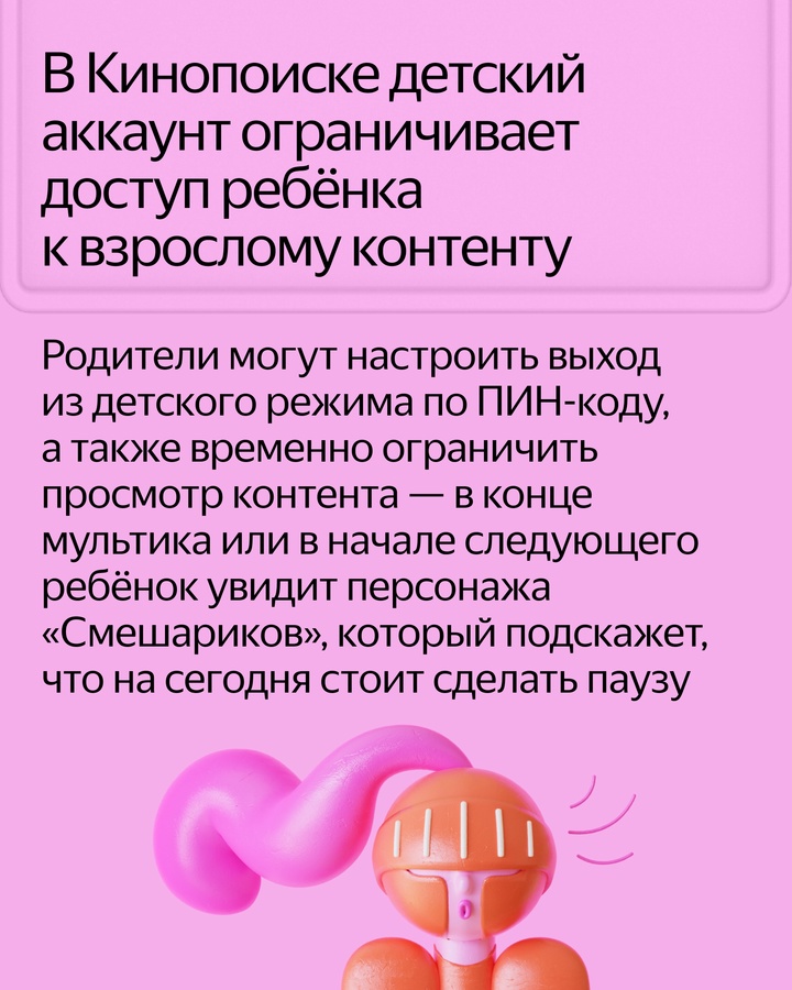 Пять технологий в сервисах Яндекса, с которыми родители могут быть уверены, что их дети не увидят неподходящий контент.