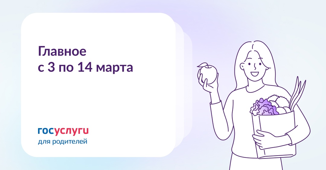 Главное с 3 по 14 марта Отказали в едином пособии, хотя вклад закрыт. Нужно подождать 6 месяцев.