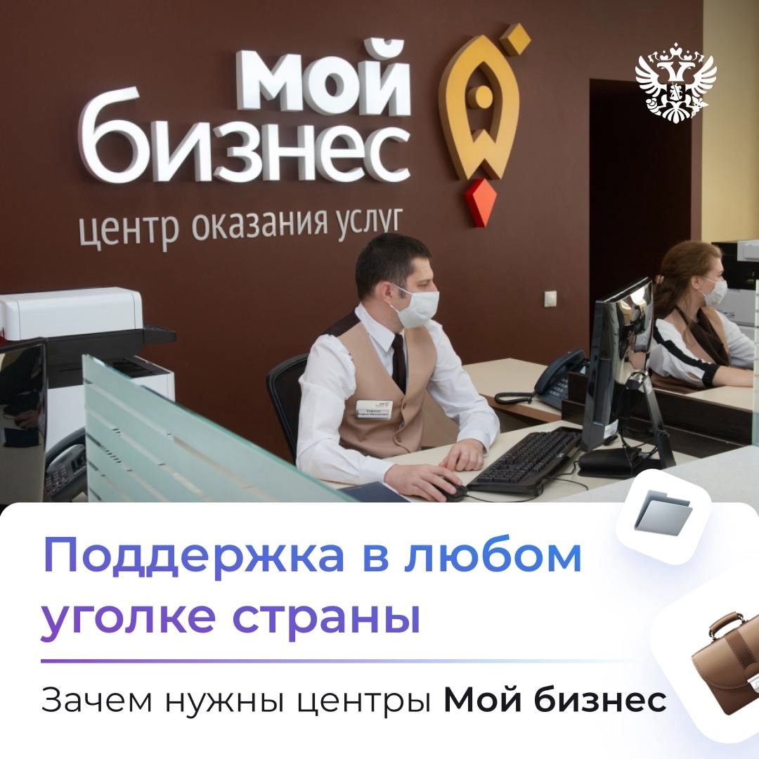 Мысль открыть своё дело может прийти где угодно: в горах или у моря, на суровом Севере или в краю вулканов. Где бы вы ни были, вас поддержат центры Мой бизнес
