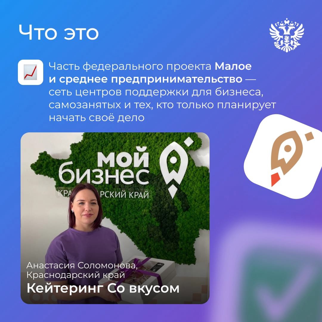 Мысль открыть своё дело может прийти где угодно: в горах или у моря, на суровом Севере или в краю вулканов. Где бы вы ни были, вас поддержат центры Мой бизнес