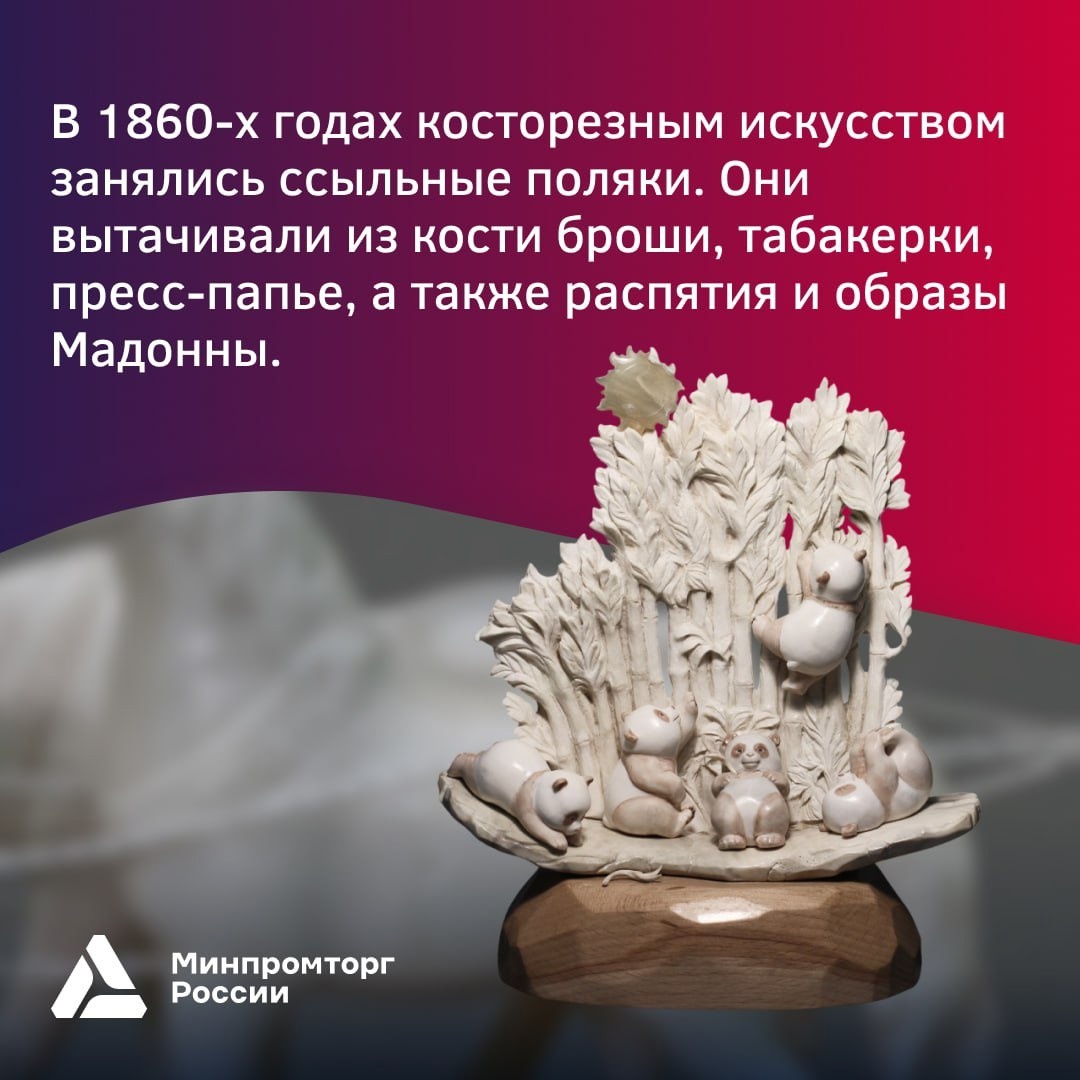 Тобольский косторезный промысел: более 150 лет сохранения традиций