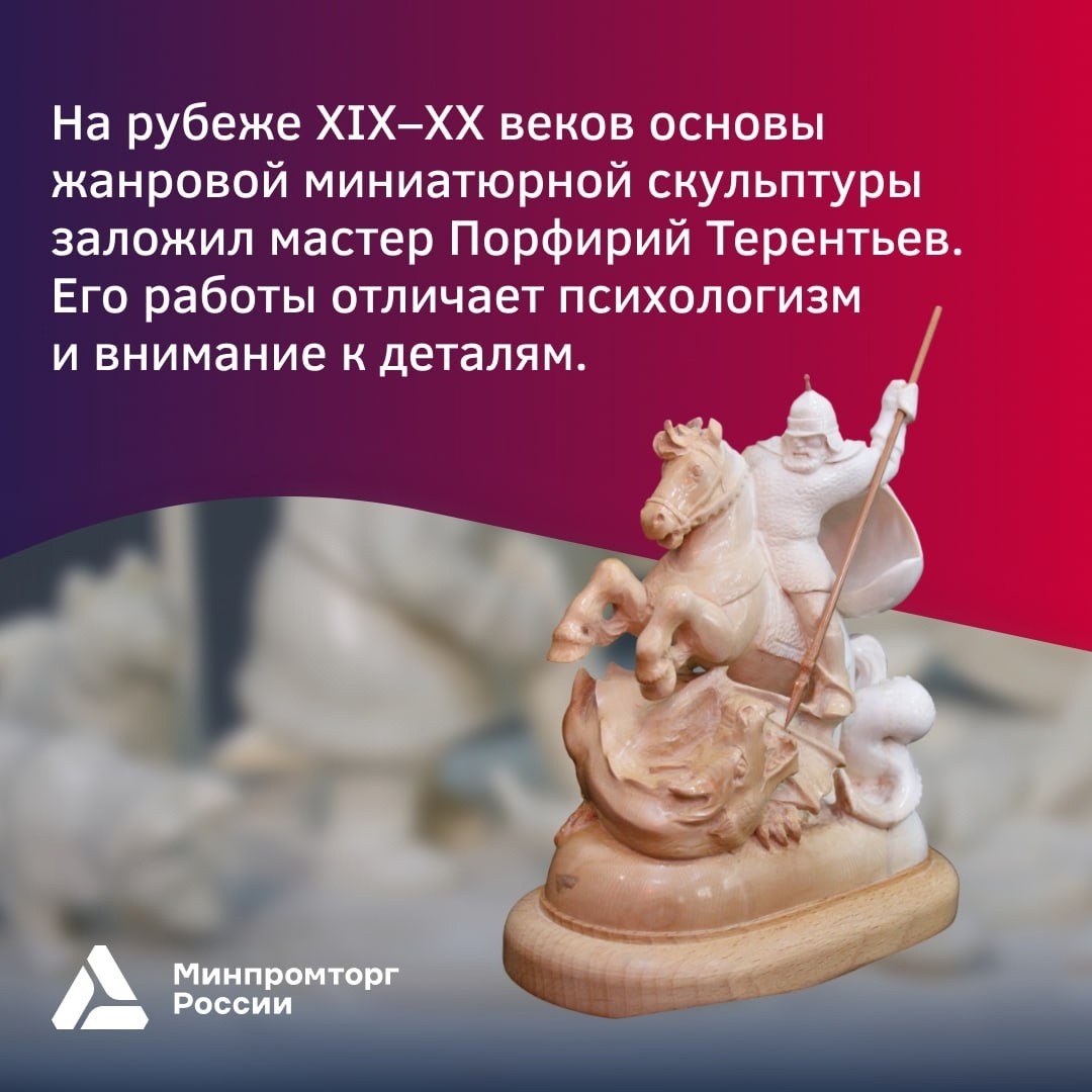 Тобольский косторезный промысел: более 150 лет сохранения традиций