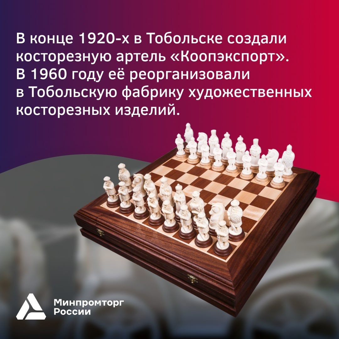 Тобольский косторезный промысел: более 150 лет сохранения традиций