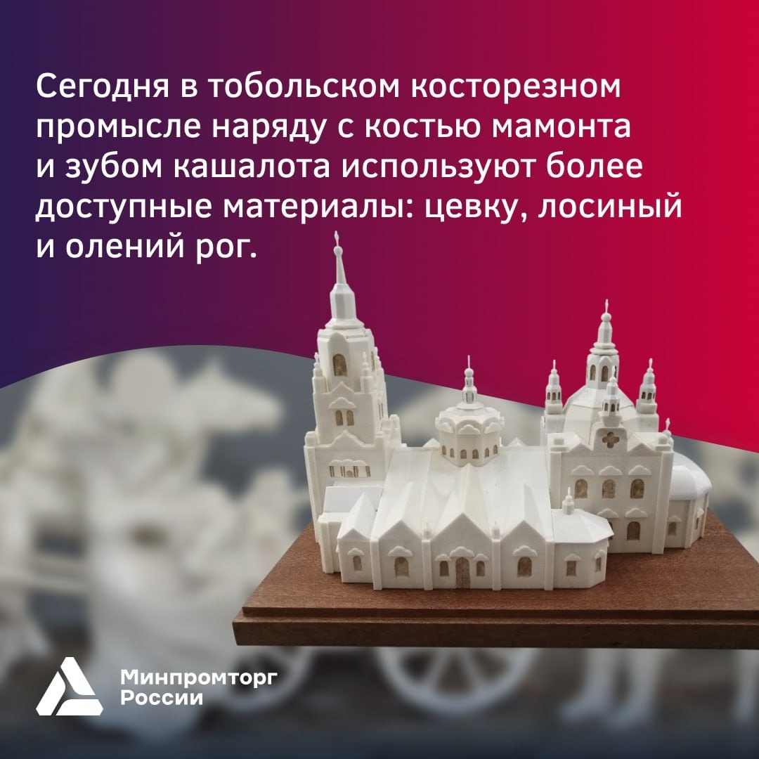 Тобольский косторезный промысел: более 150 лет сохранения традиций