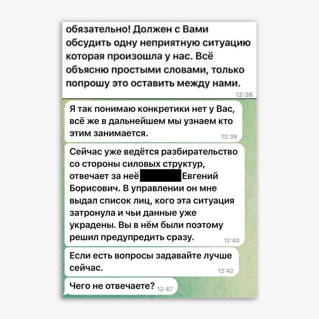 «Чего не отвечаете?», или История о том, как угнать Telegram-аккаунт без регистрации и смс