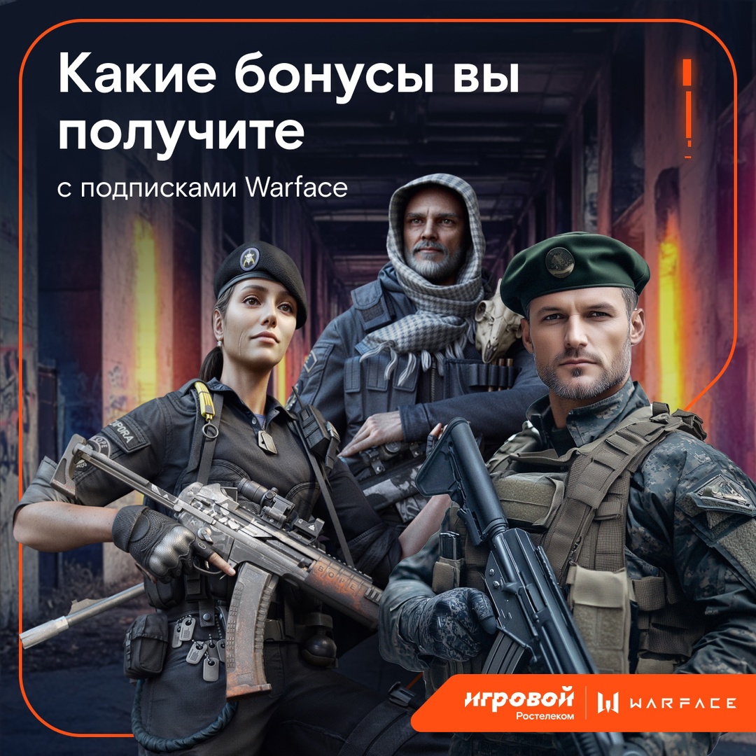 Кроме быстрой реакции и воли к победе, есть еще один мастхэв, который должен быть у игрока Warface