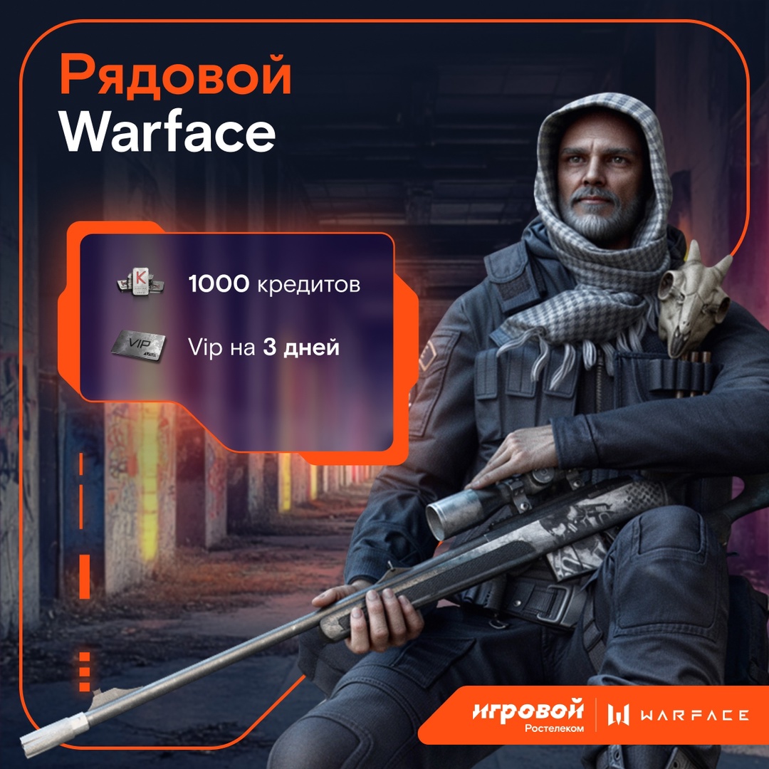 Кроме быстрой реакции и воли к победе, есть еще один мастхэв, который должен быть у игрока Warface