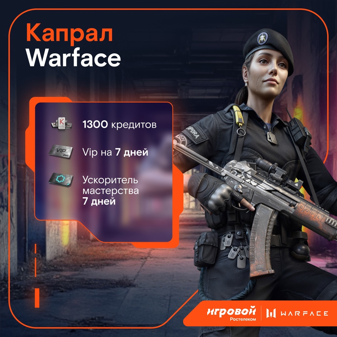 Кроме быстрой реакции и воли к победе, есть еще один мастхэв, который должен быть у игрока Warface