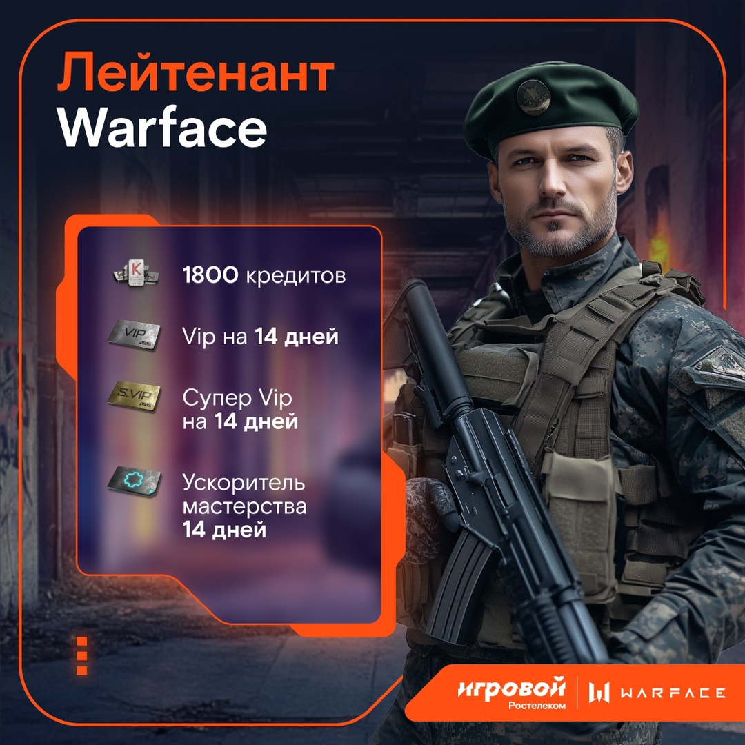 Кроме быстрой реакции и воли к победе, есть еще один мастхэв, который должен быть у игрока Warface