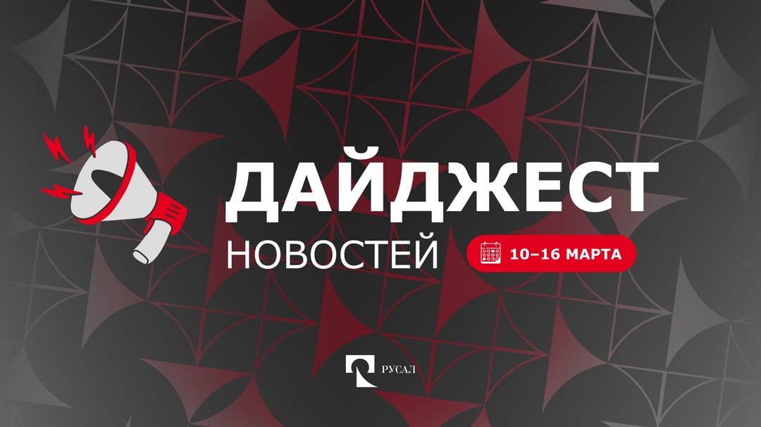 Чтобы день прошел на позитиве, начните его с прочтения нашего очередного новостного дайджеста!