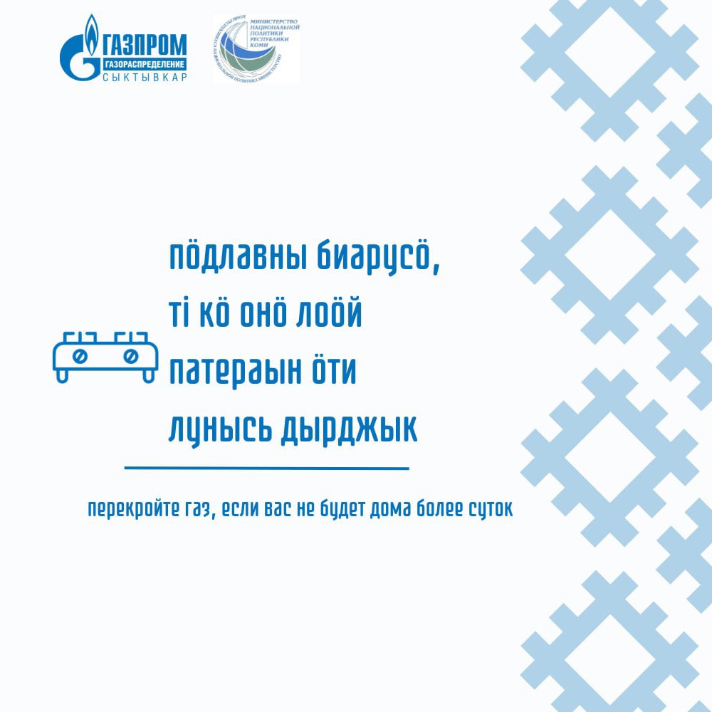 Если в вашем «керка» есть «биару», то вам нужно знать правила безопасного обращения с ним.
