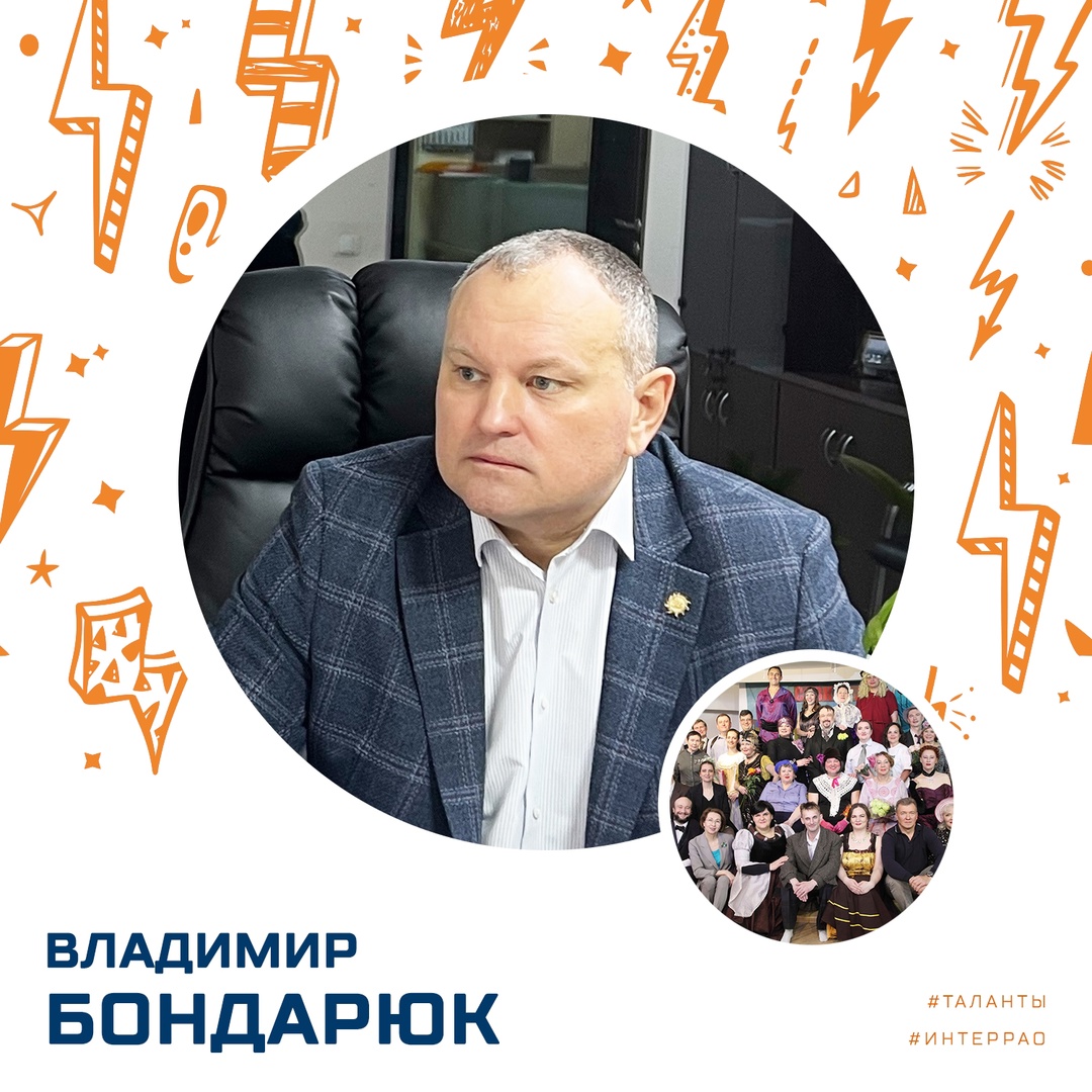 Главный инженер АО «ТомскРТС» Владимир Бондарюк не только успешно управляет техническим блоком станции, но и активно проявляет свои творческие способности