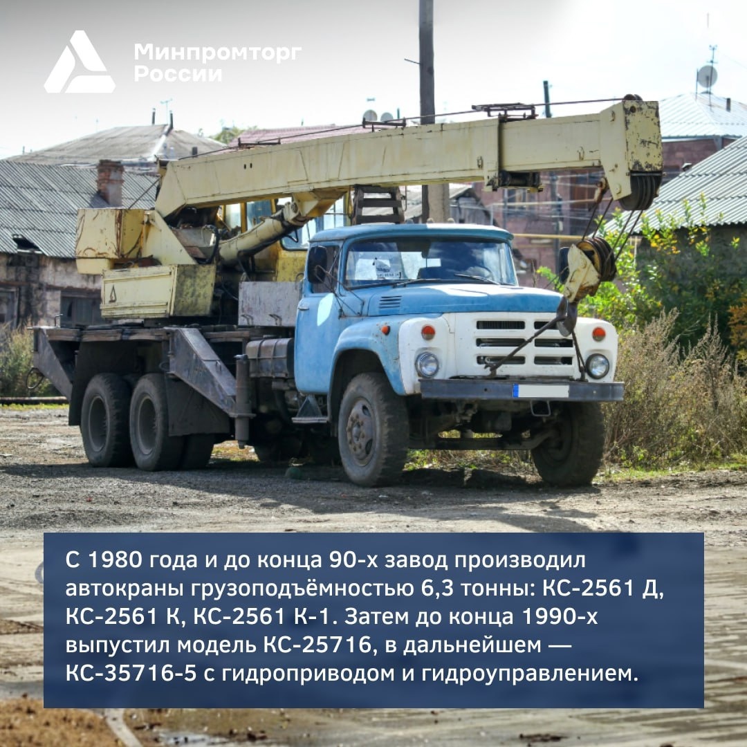 Клинцовский автокрановый завод: один из крупнейших производителей грузоподъёмной техники в России