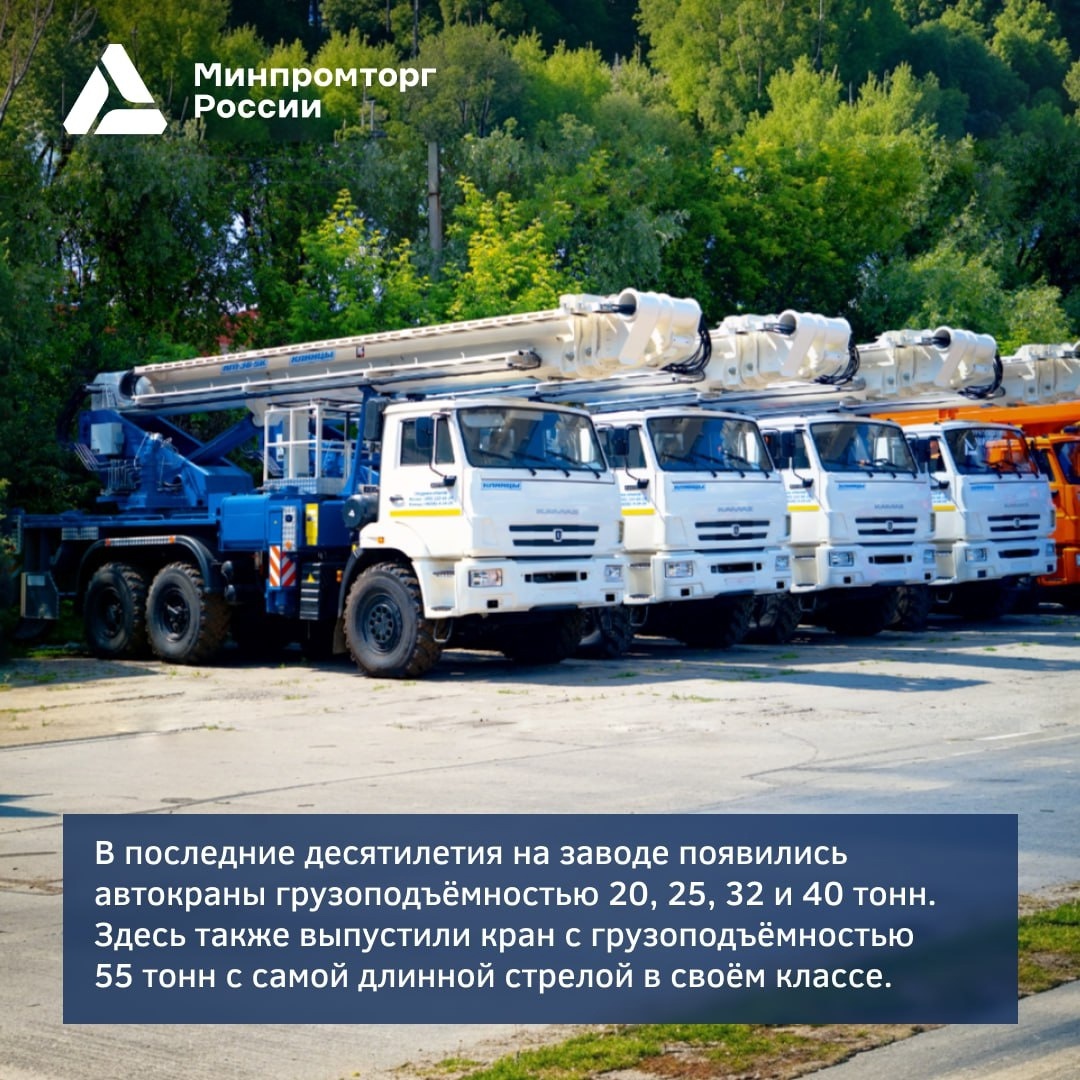 Клинцовский автокрановый завод: один из крупнейших производителей грузоподъёмной техники в России