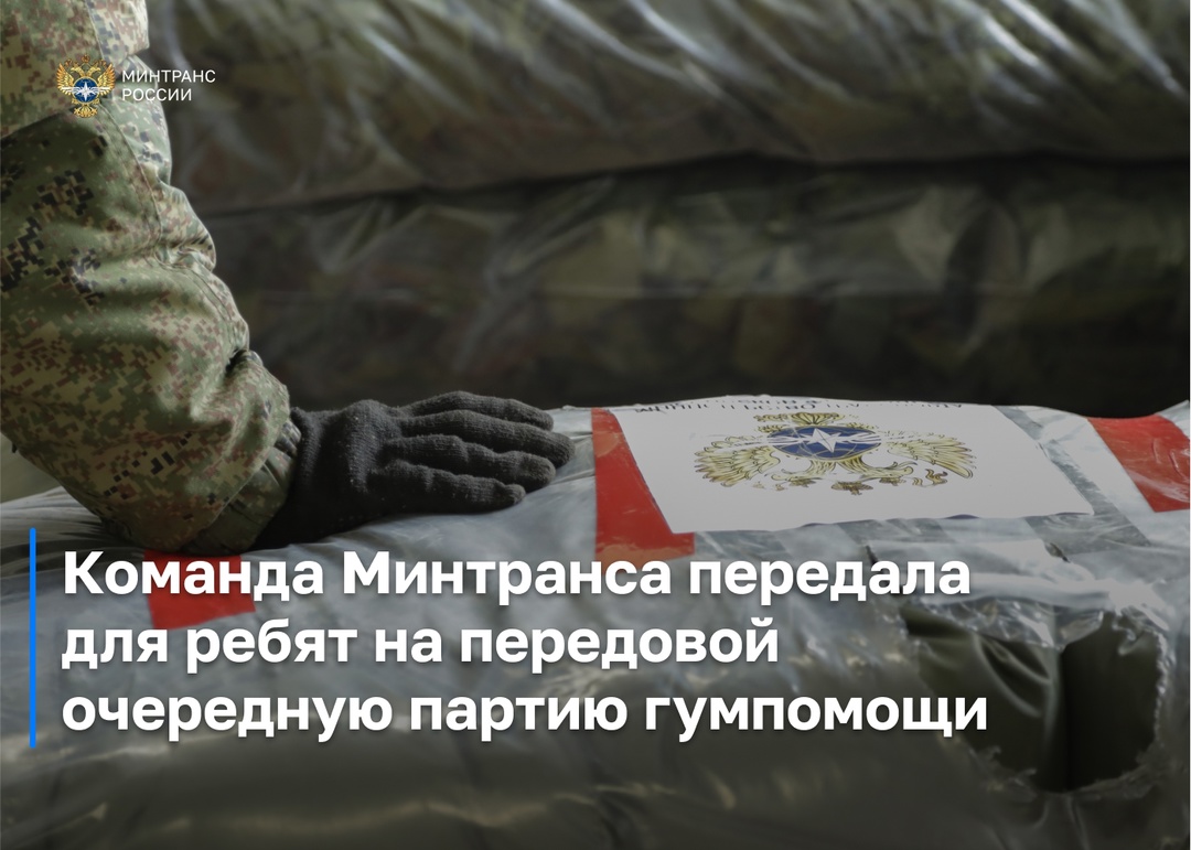 Отправили бойцам на передовую очередную партию гуманитарной помощи