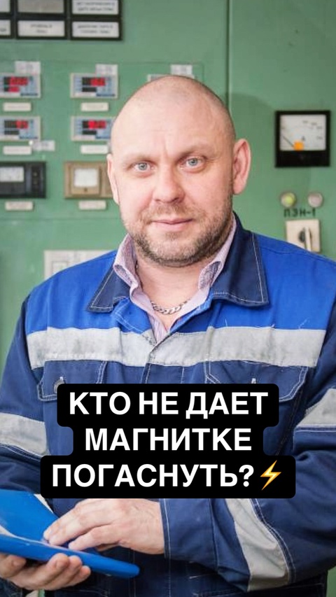 Когда город сияет огнями, а батареи греют, мало кто задумывается, кто за этим стоит. А вот Алексей Дубков знает