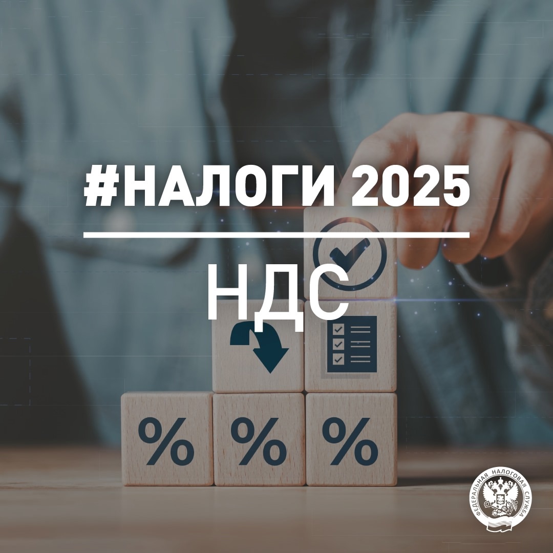 Как корректно применять пониженные ставки НДС 5 и 7% в течение трех лет