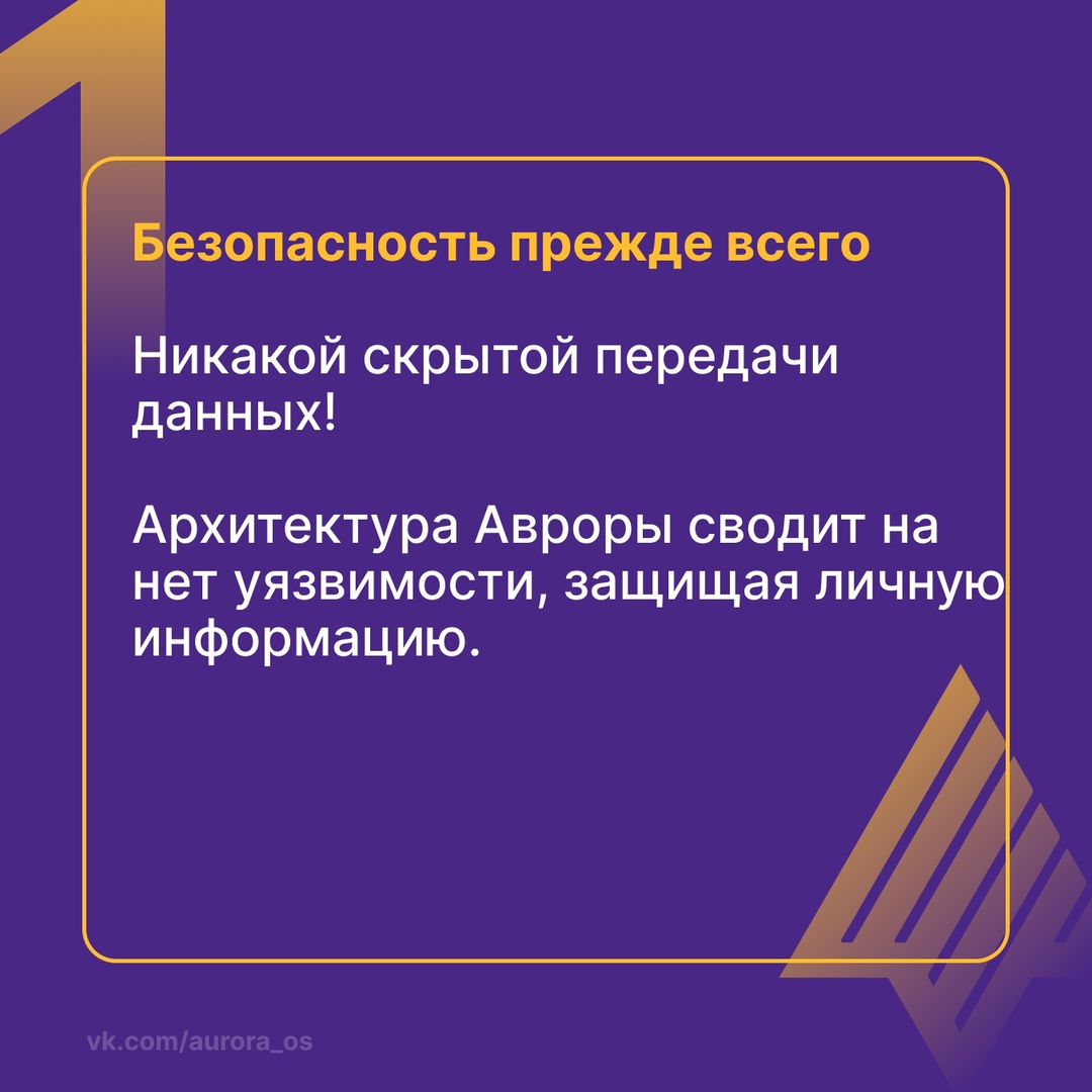 Попробуйте первую отечественную операционную систему для мобильных устройств Аврора