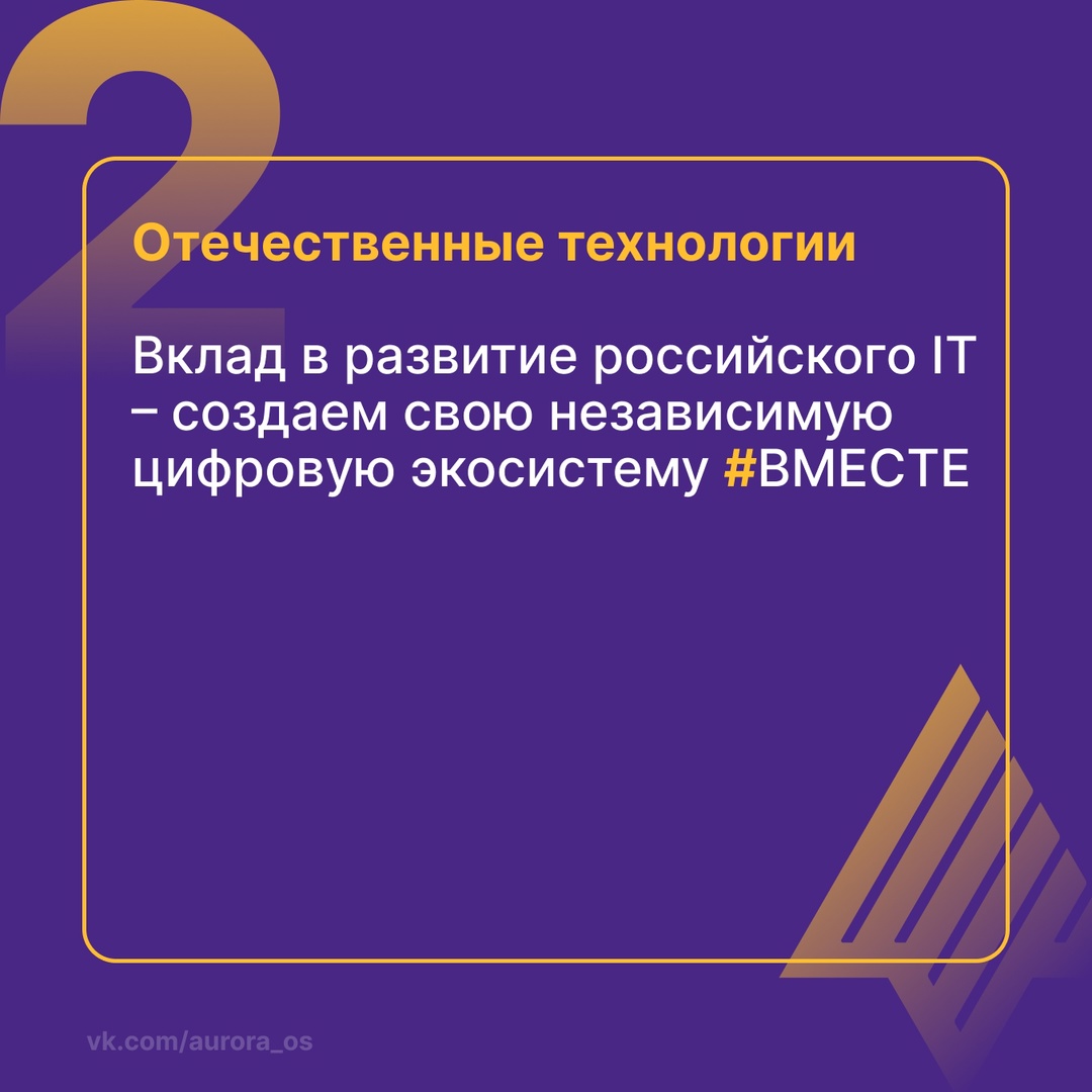 Попробуйте первую отечественную операционную систему для мобильных устройств Аврора