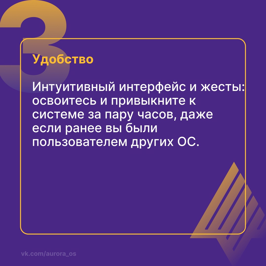 Попробуйте первую отечественную операционную систему для мобильных устройств Аврора