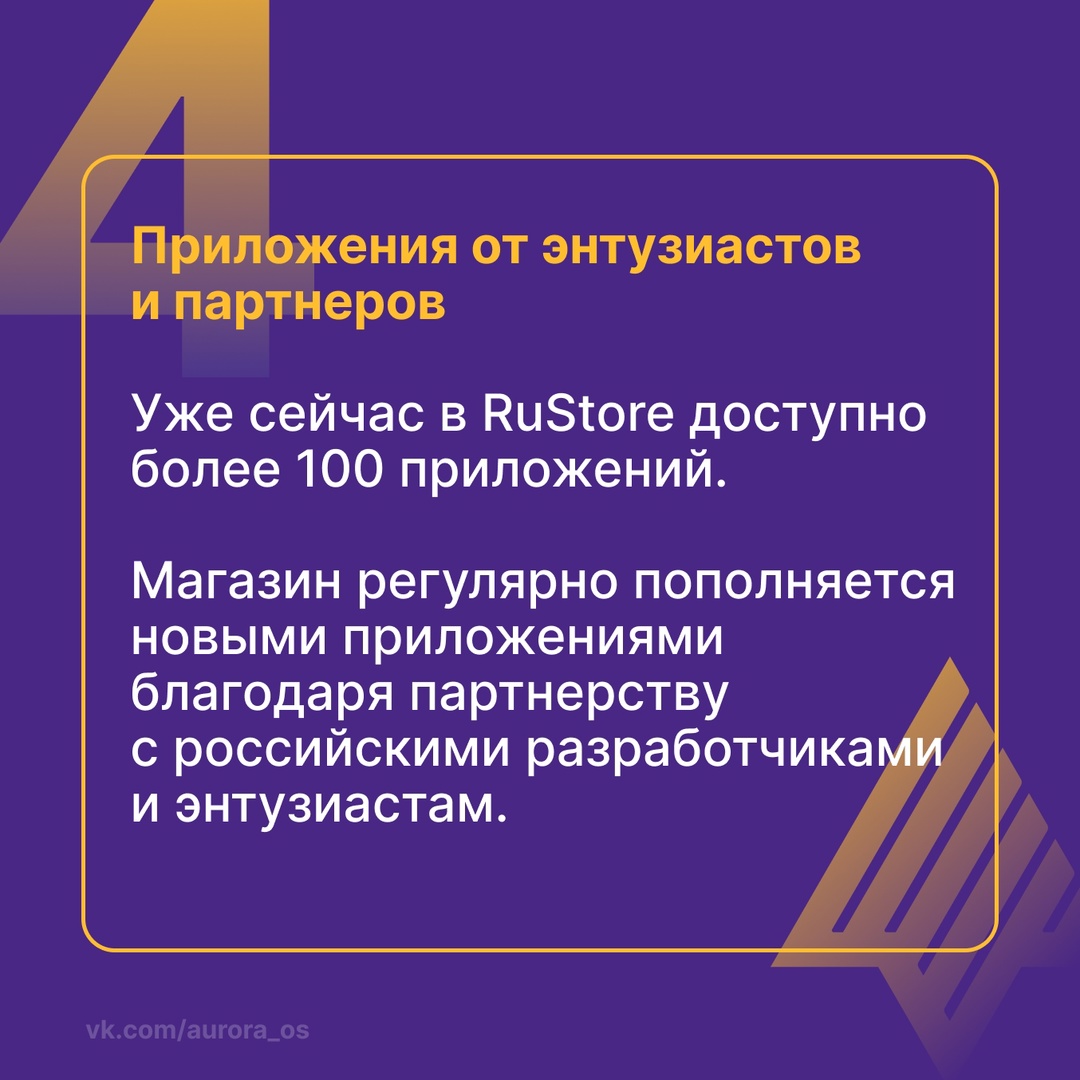 Попробуйте первую отечественную операционную систему для мобильных устройств Аврора
