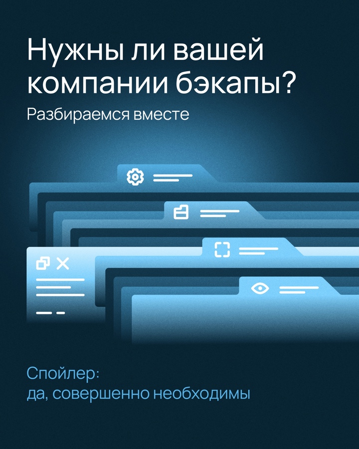 Уже делаете резервные копии? Расскажите, какая история закрепила у вас эту полезную привычку, и выиграйте один из семи паков с брендированными призами от…
