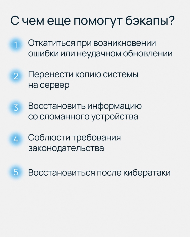 Уже делаете резервные копии? Расскажите, какая история закрепила у вас эту полезную привычку, и выиграйте один из семи паков с брендированными призами от…