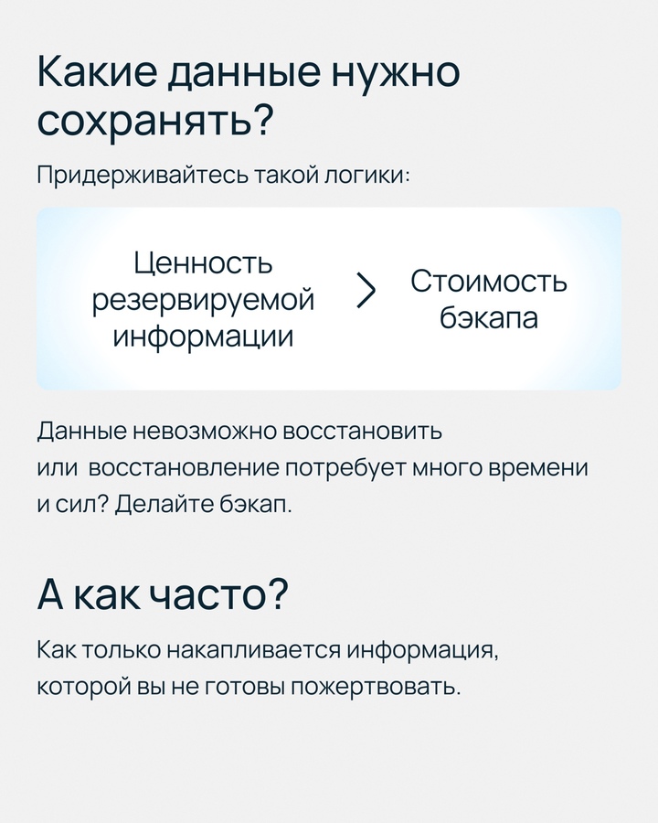 Уже делаете резервные копии? Расскажите, какая история закрепила у вас эту полезную привычку, и выиграйте один из семи паков с брендированными призами от…