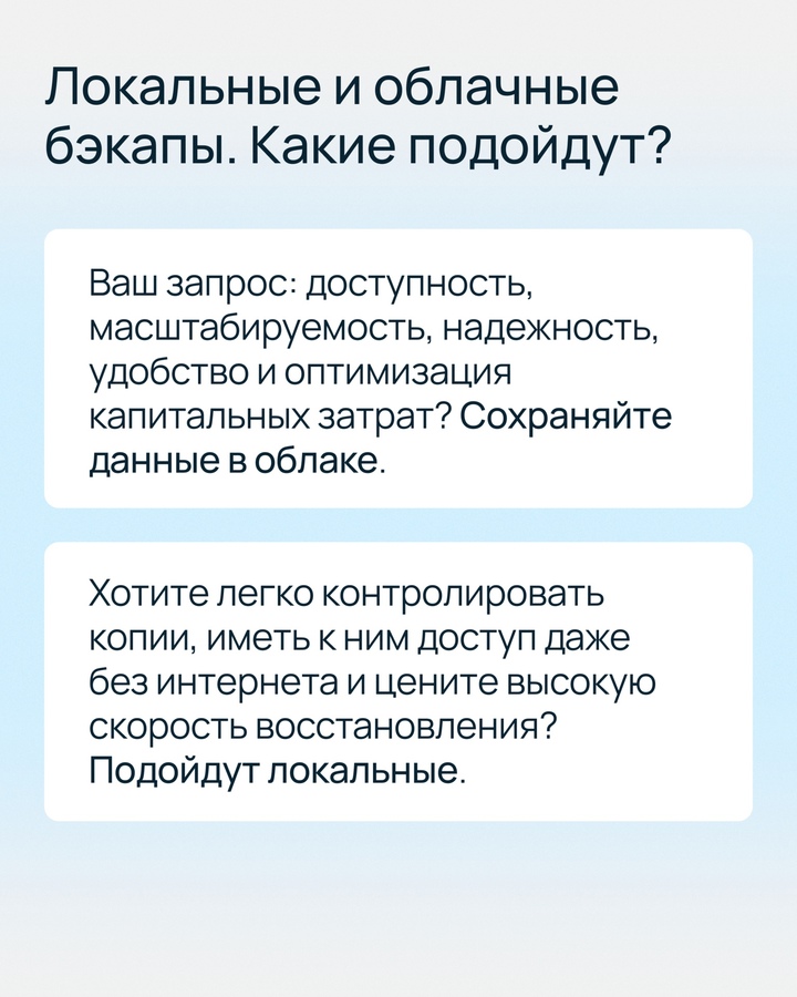 Уже делаете резервные копии? Расскажите, какая история закрепила у вас эту полезную привычку, и выиграйте один из семи паков с брендированными призами от…