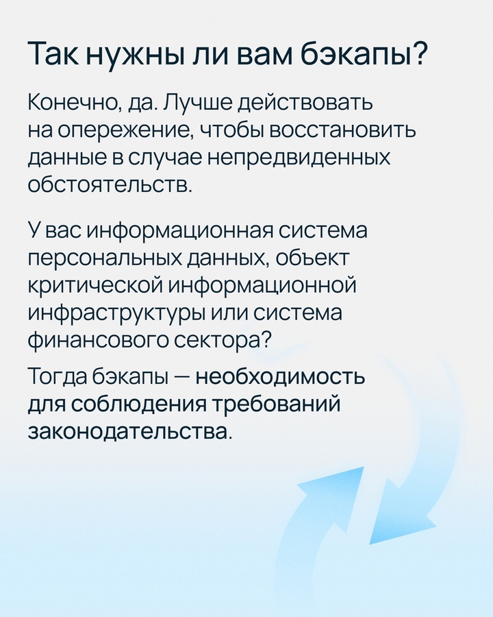 Уже делаете резервные копии? Расскажите, какая история закрепила у вас эту полезную привычку, и выиграйте один из семи паков с брендированными призами от…