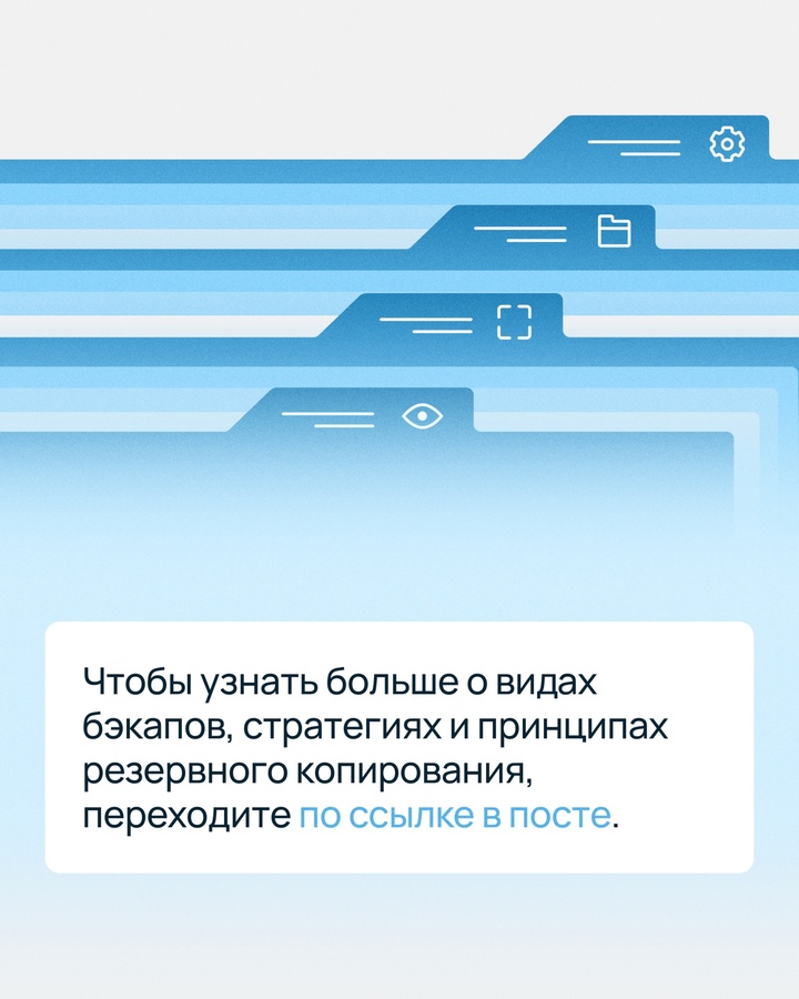 Уже делаете резервные копии? Расскажите, какая история закрепила у вас эту полезную привычку, и выиграйте один из семи паков с брендированными призами от…