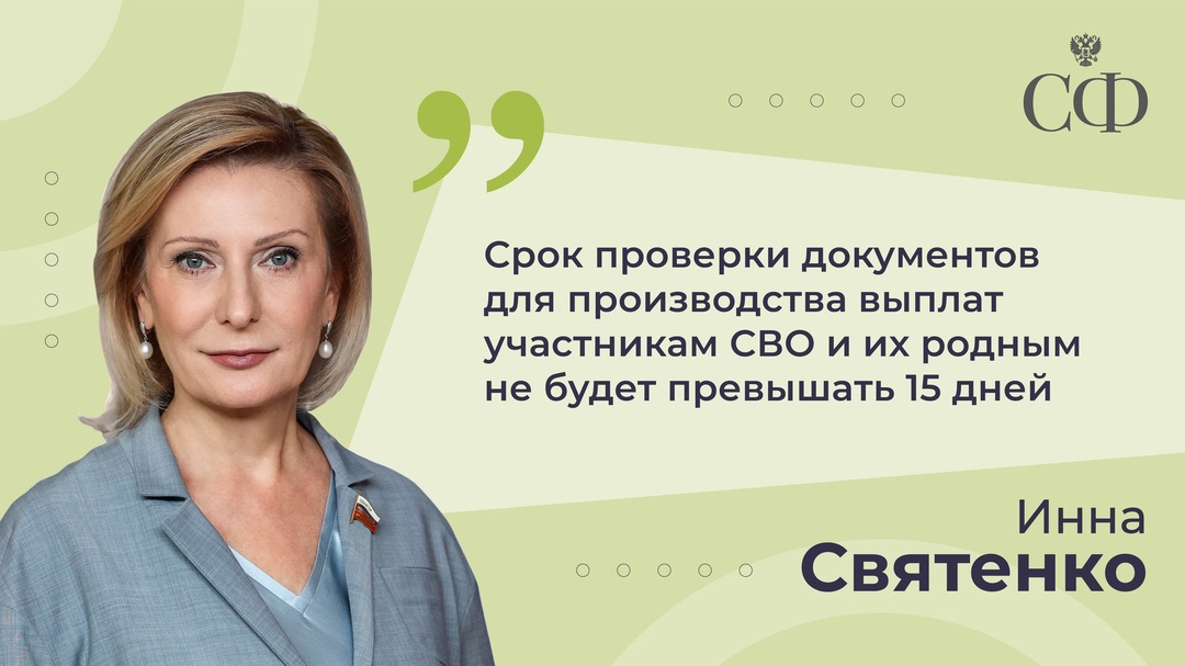 Сенаторы вносят проект федерального закона «О внесении изменения в статью 3 Федерального закона «О денежном довольствии военнослужащих и предоставлении им…