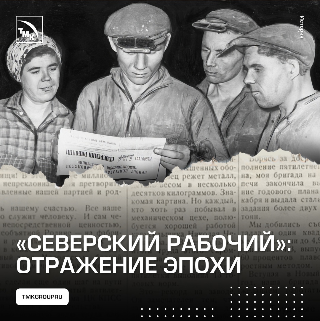 Заводская газета: летопись времени