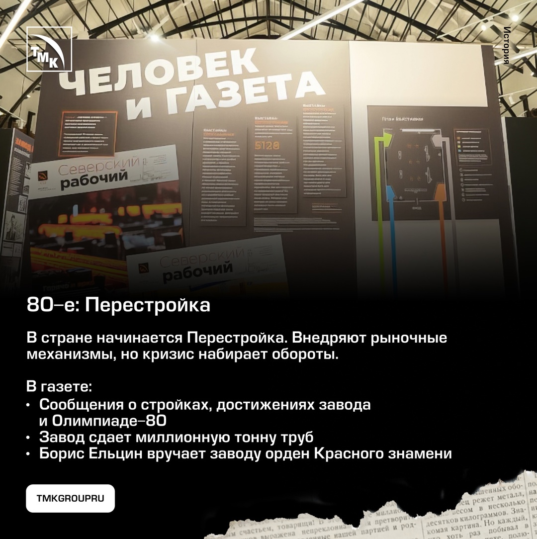 Заводская газета: летопись времени