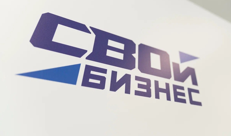 В Рязани стартовал первый поток обучения по федеральной программе «СВОй бизнес» для участников спецоперации