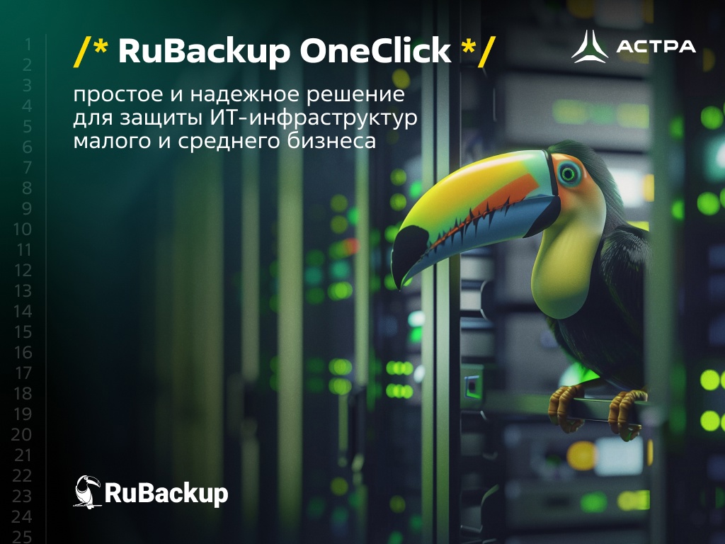 Если вы понимаете важность сохранности данных, но не знали с чего начать и ждали когда звезды подмигнут вам, то этот момент настал.