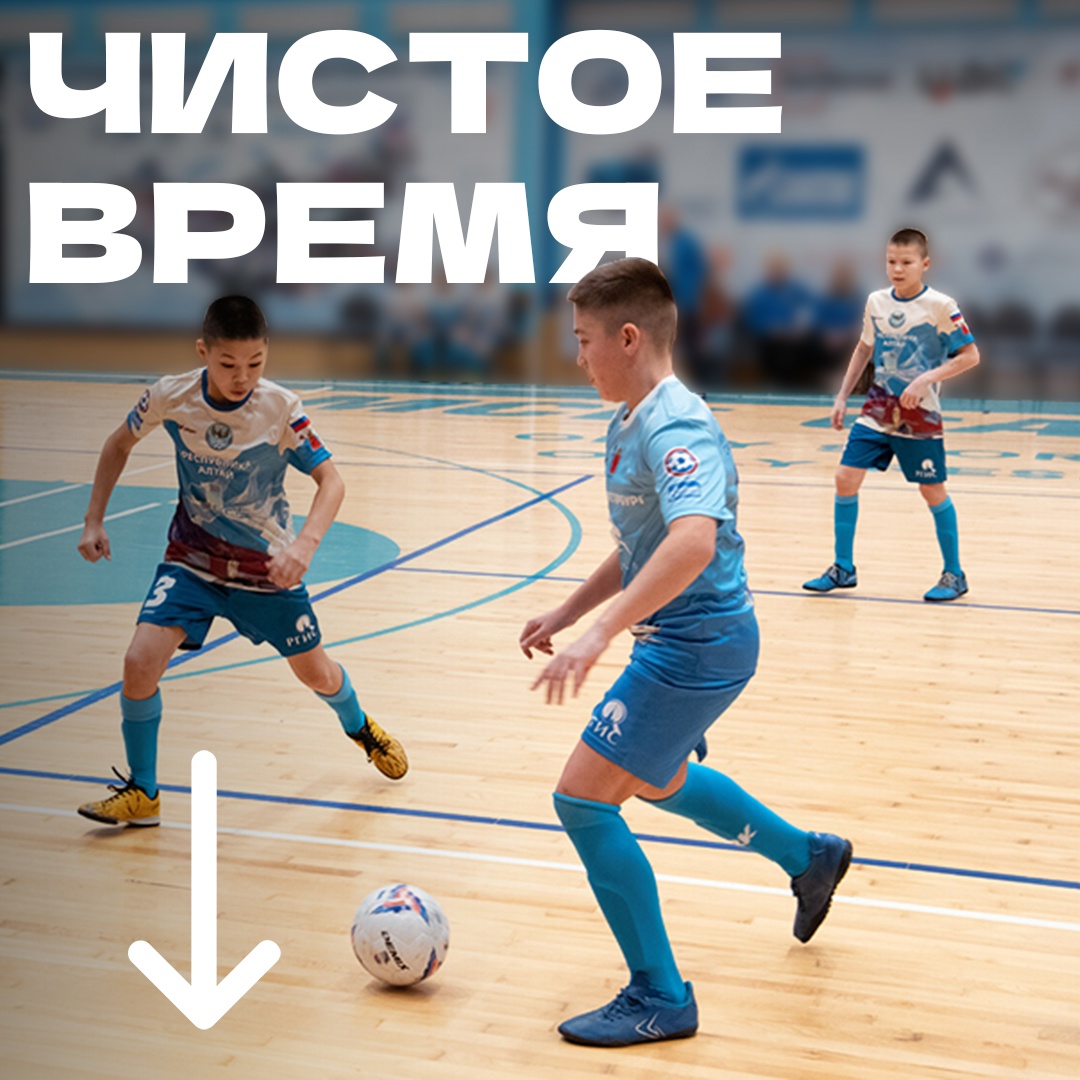 Развиваем футзал! «Газпром» не только строит спорткомплексы, но и поддерживает развитие самых разных видов спорта