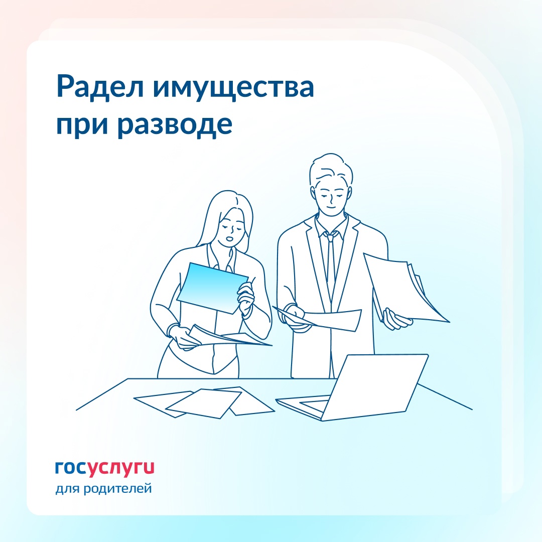 Делить или не делить: что с имуществом после развода