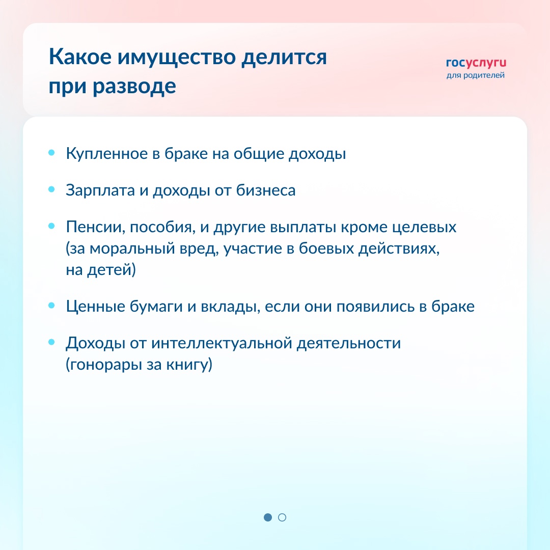 Делить или не делить: что с имуществом после развода