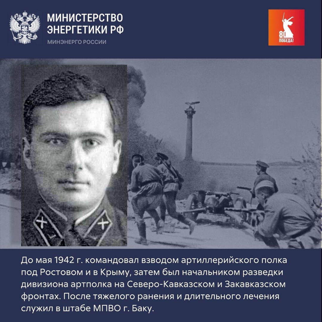 Сегодня исполняется 110 лет со дня рождения Льва Граздановича Мамиконянца — почетного энергетика СССР, заслуженного деятеля науки и техники РСФСР, участника…