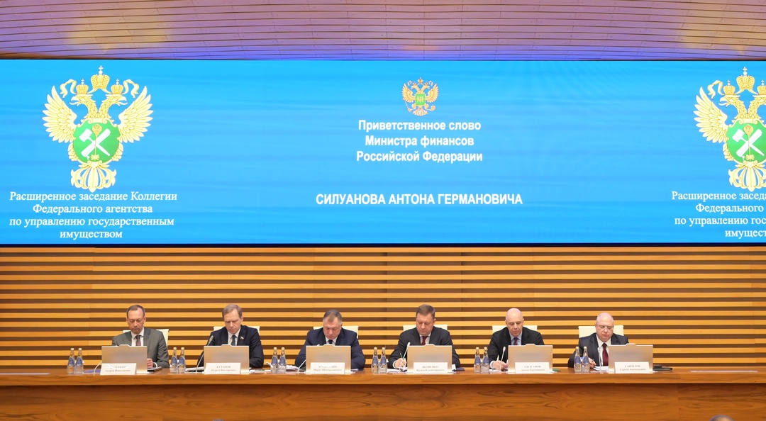 Антон Силуанов: необходимо сохранить динамику поступлений в бюджет от продажи и использования федерального имущества в 2025 году