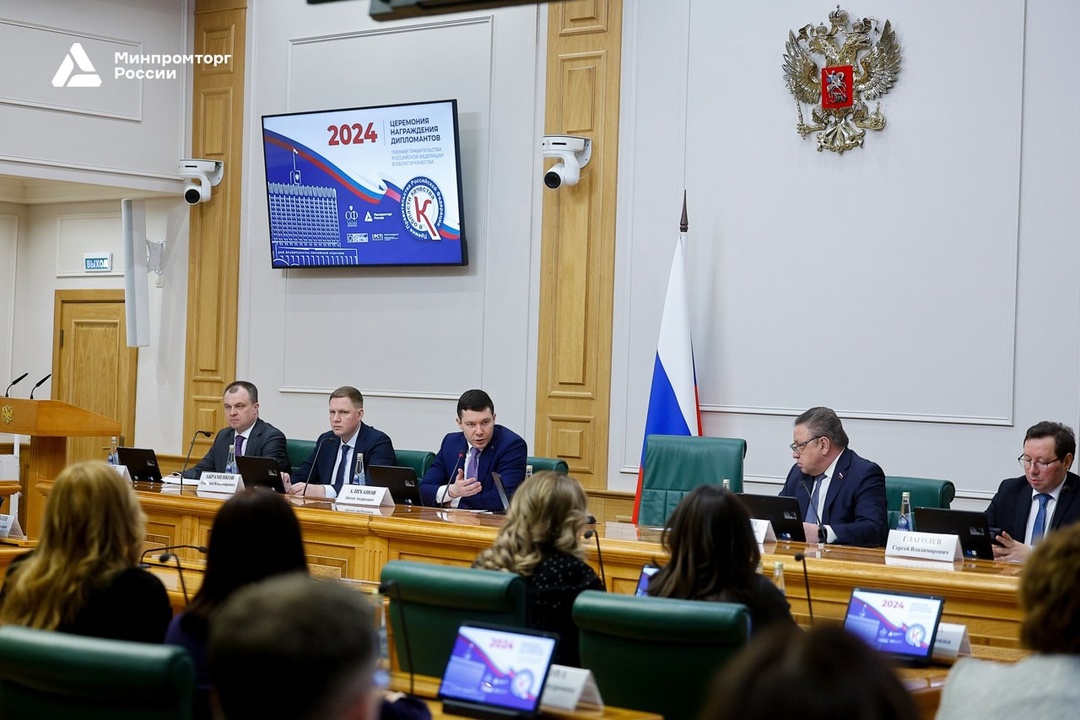 Состоялось награждение дипломантов Премии Правительства России в области качества